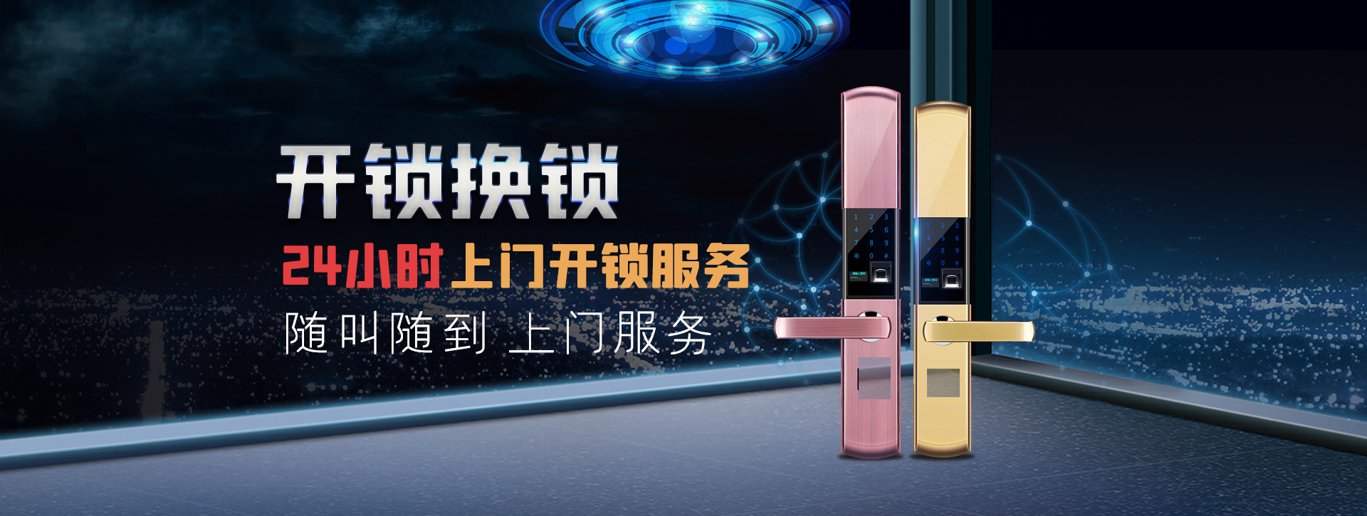 烟台芝罘区banner02
