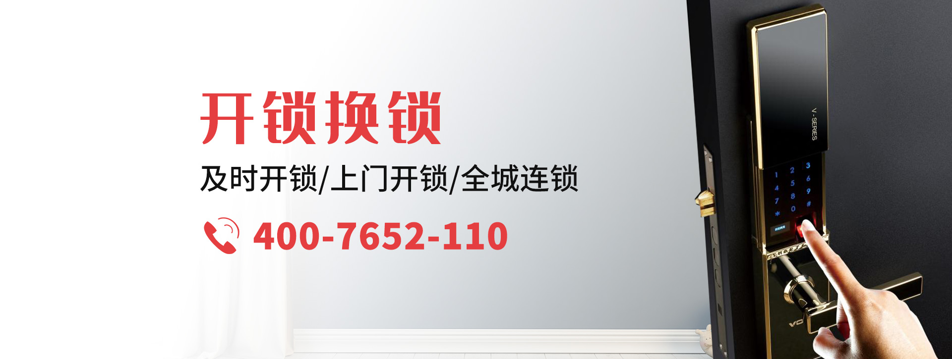 烟台芝罘区banner